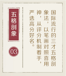白银起名流程三