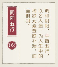 白银起名流程二